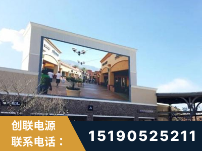 漳州-北京八达岭奥特莱斯显示屏项目
