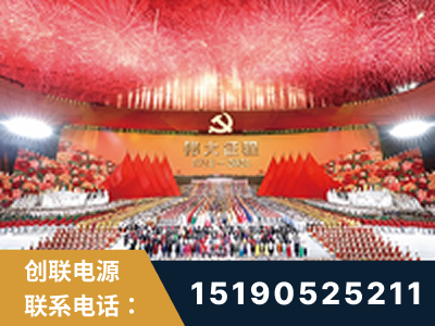 漳州-建党100周年文艺演出《伟大征程》项目